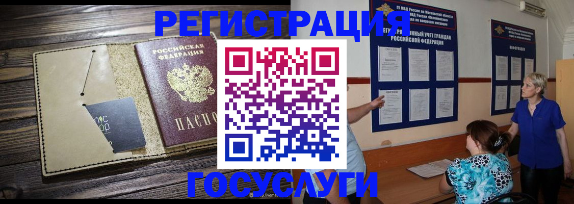 прописка для кредита в Нижнеудинске