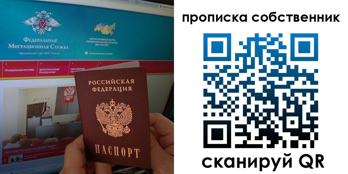 прописка в квартире в Нижнеудинске