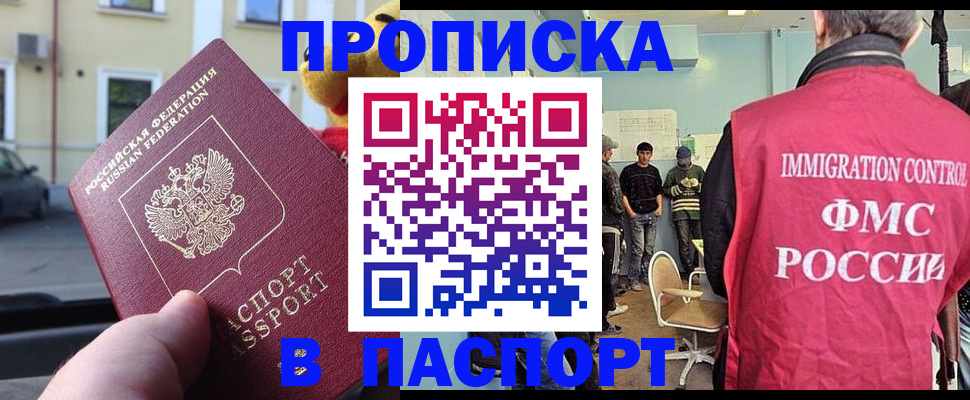 временная регистрация поиск в Нижнеудинске