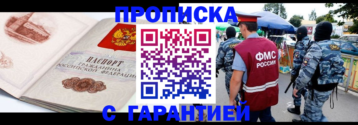 прописка паспорт в Нижнеудинске