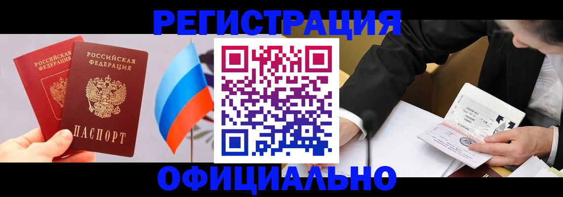 миграционный учет в Нижнеудинске