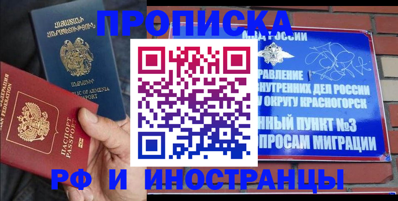 временная регистрация в Нижнеудинске