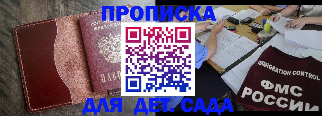 временная регистрация надежно в Нижнеудинске