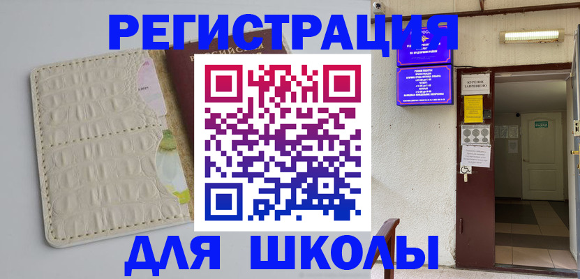 прописка штамп в Нижнеудинске