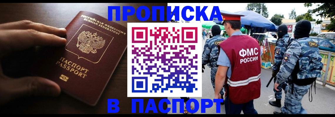пропишу в квартире в Нижнеудинске