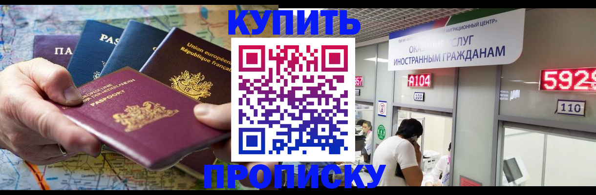 прописка гарантия в Нижнеудинске